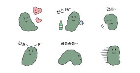 해탈한 해삼~~뮈뮈