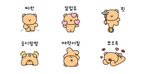 재간둥이 곰