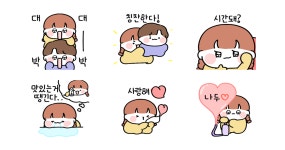 대박이지 ? (여자)