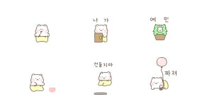 내가 싫다고 했찌