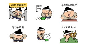 안녕하세유 머슴이에유