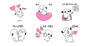 나 궁디팡 이어라~궁디팡