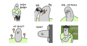 삼대헬스장 (득근득근헬스티콘)