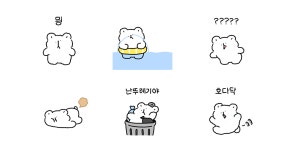 뚱스러운 뚠쓰