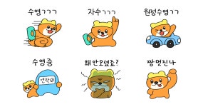 수영하며 놀아요, 수윔이