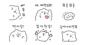 댕글댕글 햄쮸당