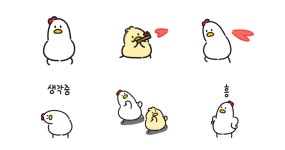 삐빅이와 꼬꼬닥 2
