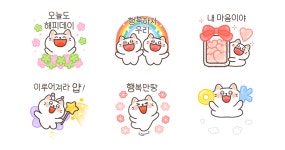 반짝반짝! 햅삐 해피냥