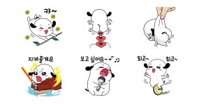 사랑해줘서 고마워요.궁디팡