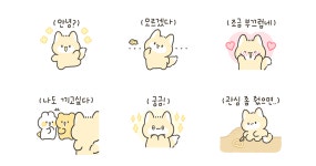 여우리의 속마음이 보여