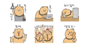 착하개 살고 싶은 누렁쓰 3