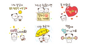 너에게 전하는 따뜻한 메세지