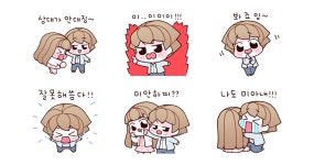 알콩달콩 투닥투닥 벚꽃소년