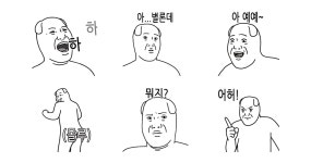 그냥 니 맘대로 하세요
