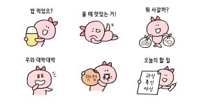 잘 먹고 잘 살면 돼지