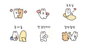 반희쌤공부방 | 뭐야 저 귀여운 커플은 (반희)