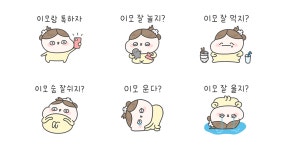 액희야~ 이모야~
