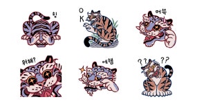 호랑이 형님 왔다! 이리오너라~!