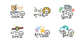 요요요 요빅이는 귀엽게 말해요