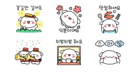 몽그리의 몽글몽글 메세지