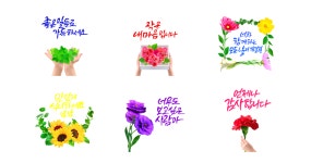 마음이 꽃피는날