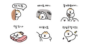 햄웅이는 관심이 필요해