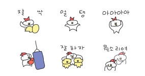 화르르륵 꾸꼬꼬콘2