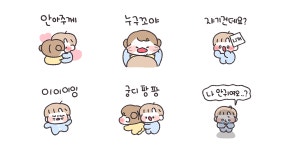 우리는 귀여웅 커플!! (남쟈칭구)
