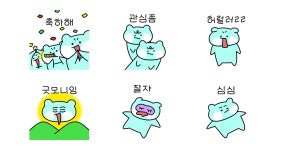 호롤롤로! 민트햄찌 따비!