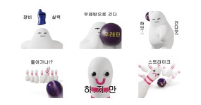 내일은 볼링왕