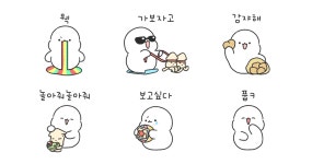 멍멍멍 물개애오! 3