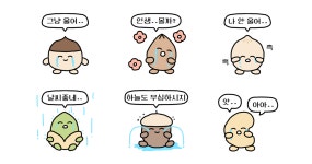 기쁜데 슬픈 도톨밤톨 칭구들..
