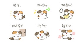 우리집 똥 강아지 뚜기