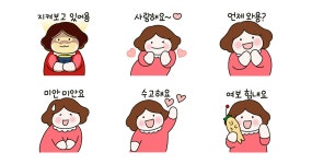 사랑해요 우리 여보 (아내)