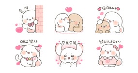 꽁냥꽁냥 사랑둥이 커플 (샤니.ver)