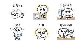 맑눈광 신입사원 똘망망입니다 2