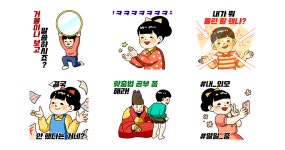 뼈 때리는 팩폭! 철수야, 영희야 놀자!
