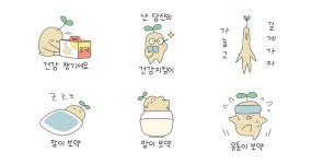 건강 지켜, 뀨삼이