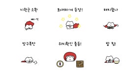 나는야 꼬마 영웅이