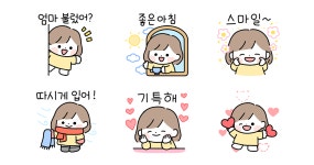 엄마는 넘 행복해 3