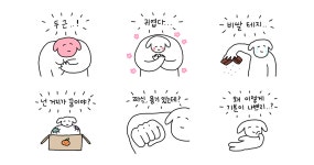 멍꾸의 속마음