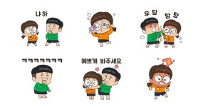 우당탕탕 흔한남매