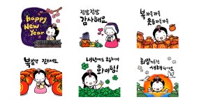 새해에 전하는 행복한 인사 3