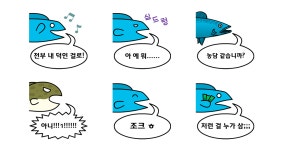 막나가는 물꼬기들