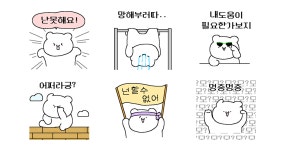 ‘삐빅’ 정상입니다