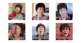 진짜배기 이명화 랄모티콘 5