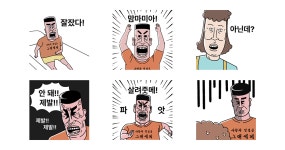 정열맨