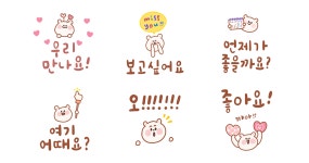 우리 만나요! 약속!! feat.꼼이