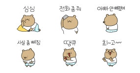 와다다다! 아빠도 같이 왔다!