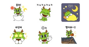 하루하루가 해피한 용용이